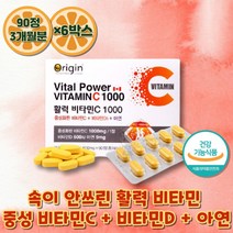 캐나다산 비타민씨 골다공증에좋은영양제 칼슘흡수 세포분열 중성화 비타민디 산화아연 히드록시프로필메틸셀룰로오스 버퍼드 20대 30대 40대 50대 고함량 비타민시