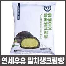 연세우유 말차생크림빵 145g, 1개