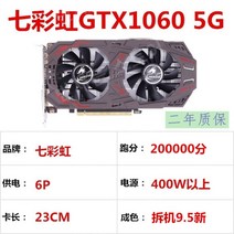 ASUS GALAXY GTX1060 3G 5G 6G 1660Ti 1660s 6g MSI 1065 컴퓨터 게임 그래픽 카드, 다채로운 GTX1060 5G 듀얼