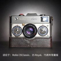롤라이 35 35S 35TE 35SE 35T 필름카메라 가죽 케이스, 부르고뉴, 35클래식 [코코아 브라운]
