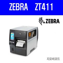 [ZEBRA] ZT411/ ZT-411 203dpi 산업용 바코드 라벨 프린터(ZT410 후속모델), USB 케이블, 1개
