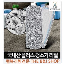 밀대걸래 학교 도서관 매장청소걸레 리필 플러스 청소기 2개 방걸레 물걸레포, 1개