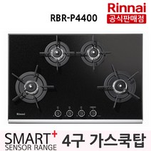 린나이 4구 빌트인 가스쿡탑 RBR-P4400 220V점화방식, LNG