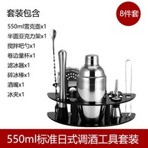 칵테일만들기 바텐더용품 쉐이커세트 쉐이커 바텐더 지거 홈바 도구 홈텐딩 세트 조주기능사 바 칵테일, O