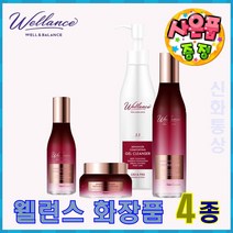 웰런스화장품 4종세트 (프리미엄 화장품) + 사은품 (KF94마스크 10매)