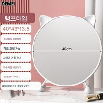 거울 화장거울 탁상용 led 램프 침실 라지 화장대 거울, 울트라 HD 방폭 미러 - 무조명, 40CM달빛흰색【흰귀배송】각도조절