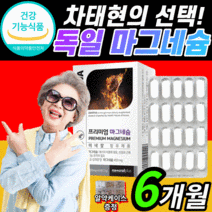독일 마그네슘 400mg 정 한쪽 눈 눈밑 저림 손 팔 다리 종아리 근육 떨림 쥐 나는데 좋은 마그네슘 40대 50대 60대 남성 여성 갱년기 노인 어르신 어린이 영양제 마그네슘제, 3통, 1200mgX60정