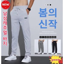 prosekor 남성 조거팬츠 남성 허리밴드 캐주얼 바지 남자 냉장고조거팬츠 카고 조거팬츠