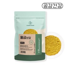 진도 울금 율금 생울금 강황 분말 가루 500g 건강 효능 효과 울금밥, 3.진도 울금 분말 2kg