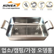 코베아 멀티스퀘어 쿡(오뎅통)KGG-0501A, 1개