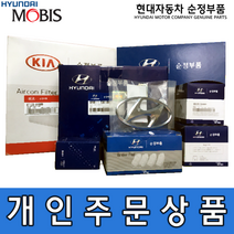 트라제 윈드쉴드 와이퍼 암 세트(좌&우) / 983103A000 / 983203A000 /순정부품/98310 3A000/98320 3A000/트라제 99(FO)/트라제 04(FO)