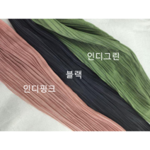플리츠 주름 제니3종, 인디그린