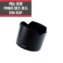 EW-83F 캐논호환후드 EF 24-70mm F2.8L USM 렌즈전용