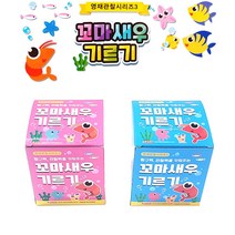 2500 꼬마 새우기르기 관찰하기 영재관찰시리즈3/랜덤
