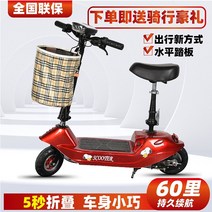 접이식 두발킥보드 앉아서 타는 성인용 소형 전기 미니 듀얼전동퀵보드 소형 돌고래 배터리, 24v, 빨간색 브러시 모터 배터리 수명 32-40마일