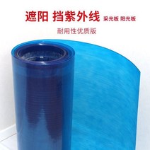 복층렉산 지붕 폴리카보네이트 투명 골판 캐노피 방수 PC판 보드 판넬 단열, 두께 1.5mm  너비 1m