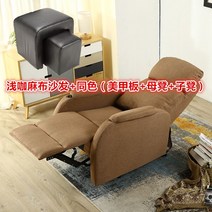 리클라이너 소파 의자 체어 1인용 가죽, 라이트 카잡