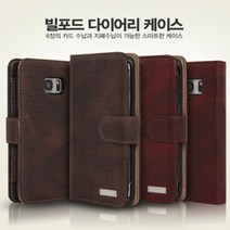 [솔로젠] 빌포드 다이어리 케이스 갤럭시 S10 5G (G977)