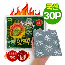 국산 박상병 핫팩 군인핫팩 건설현장 미화원 산행 낚시 차박 발열팩 배달 라이더 손난로 30P, 단품