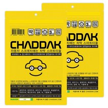 카딱 자동차 스크래치 제거 컴파운드 스마트 타올, 2개