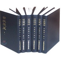 사주첩경, 한국역학교육학원, 이석영