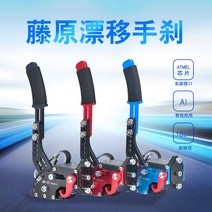 레이싱 게임 시뮬레이터 G29 T300 USB 드리프트 랠리 사이드 브레이크, 개, 블랙