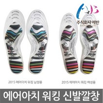 OP 에반 에어아치 워킹 신발깔창 기능성깔창 에어깔창, 에어아치 워킹 4 [쿨블루 여성용 230~250mm], 에어아치 워킹 4 [쿨블루 여성용 230~25