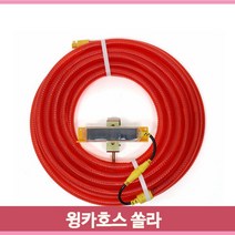 센서용 윙카호스 태양열충전 LED 자동점멸 10M 안전휀스 드럼 야간 안전