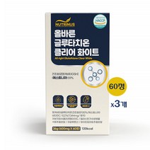 올바른 글루타치온 클리어 화이트 토마토 건조효모 이너뷰티 300달톤 저분자 피쉬콜라겐 펩타이드 먹는 엘라스틴 히알루론산 산양유 타트체리 해썹인증