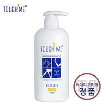 터치미 바디로션 700ml 끈적임없는 고보습 대용량 무향 피부보습제, 1개