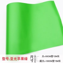 가구필름지 페인트 건조 화이트 시트지 찬장 옷장스티커 냉장고 자 접착 방수 벽지 3269641437, 오버사이즈, 아광 사과아이폰 그린