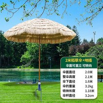 지푸라기 초가 밀짚 볏짚 라탄 파라솔 동남아 발리 제주도 비치 테라스 옥상 피크닉 감성 서핑 양양, 지상에2m나무색밀짚우산(조종가능)