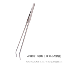 LongFatoys 수족관 긴 집게 녹슬지 않는 핀셋 조경 수조 어항 먹이주기 산호 클립, 48cm곡선핀셋[미러스테인리스스틸]개