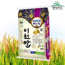[햇쌀푸드] 농협 임금님표 이천쌀 쌀 10kg 단일품종 경기미 국산 프리미엄 맛있는 쌀 명절선물, 1개