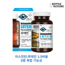 직장인 눈건강 루테인아스타잔틴 루테인영양제 헤마토코쿠스 마리골드꽃 어바틀 아스타잔틴 루테인 60캡슐