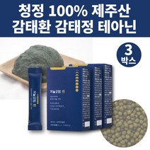 꿀잠 국내산 제주 감태 감태환 감태정 디에콜 수면 감태추출물 감퇴 감테 테아닌 보조제 꿀잠 감태가루 감태분말 제주산 타트체리 이노시톨