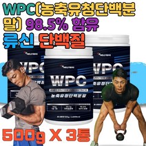 류신 유신 단백질 뉴신 루신 로이신 루이신 프로틴 프루틴 푸르틴 멸치 탈출 벌크업 엘 아르지닌 아르기닌 아이소루신 발린 WPC 농축 유청 단백 분말 BCAA 마시는 맛있는 단백질 부모님 한끼 쉐이크 보충제 보조제 3통