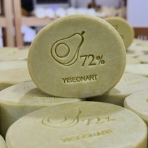 아보카도마르세유 세안용 수제 비누 CP비누 세안비누 수제비누 천연비누 숙성비누, 상세페이지 참조