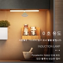 캥거 충전식 무선 LED 직부등 베란다 현관 센서등 DE15, 15cm (웜화이트)