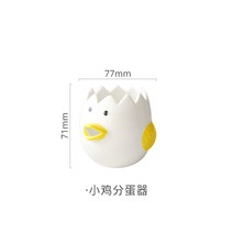 Ogfaour 계란 노른자 분리 기 병아리 캐릭터 도자기 흰자XIAOYANG21042813, 병아리 달걀 분리기