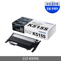 삼성전자 CLT-K515S 정품토너, 1개, CLT-K515S 검정/정품