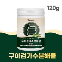 구아검 가수분해물 120g 수용성 식이섬유 섬유질 가루 분말 구아콩 구하검 파우더 난소화성말토덱스트린 프락토올리고당 사은품, 1병