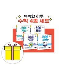 계산의신3학년세트 추천 순위 TOP 6