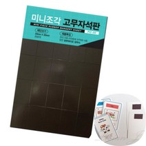 조각 고무자석 30X20MM 자석전단지 자석전단 소형자석