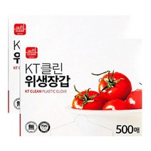 KT 클린 위생장갑 500매, 2개
