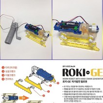 초등 STEAM 스스로 움직이는 로봇웜 키트 방과후교실용