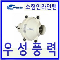 윈디 동건공업 DJF-50 단상 소형 덕트인라인송풍기 덕트연결 300mm, 1개