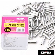 키우라 일자클릭 덕용 일자슬리브1.8호
