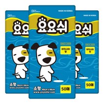 [요요쉬] 배변패드 소형 스카이 50매 X 3팩, 단품, 단품