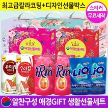 1등섬유유연제 리큐+키친타올+최고급선물용박스+스티커 최신정품]8521EA, [출시특가]애경1호(아이린1+우키2)
